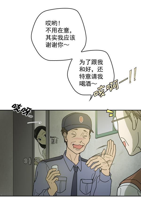 种植部神秘日志韩漫全集-[第29话] 牙齿都掉光的动作片（1）无删减无遮挡章节图片 