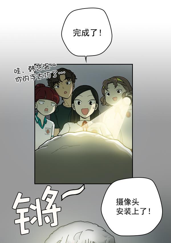 种植部神秘日志韩漫全集-[第29话] 牙齿都掉光的动作片（1）无删减无遮挡章节图片 