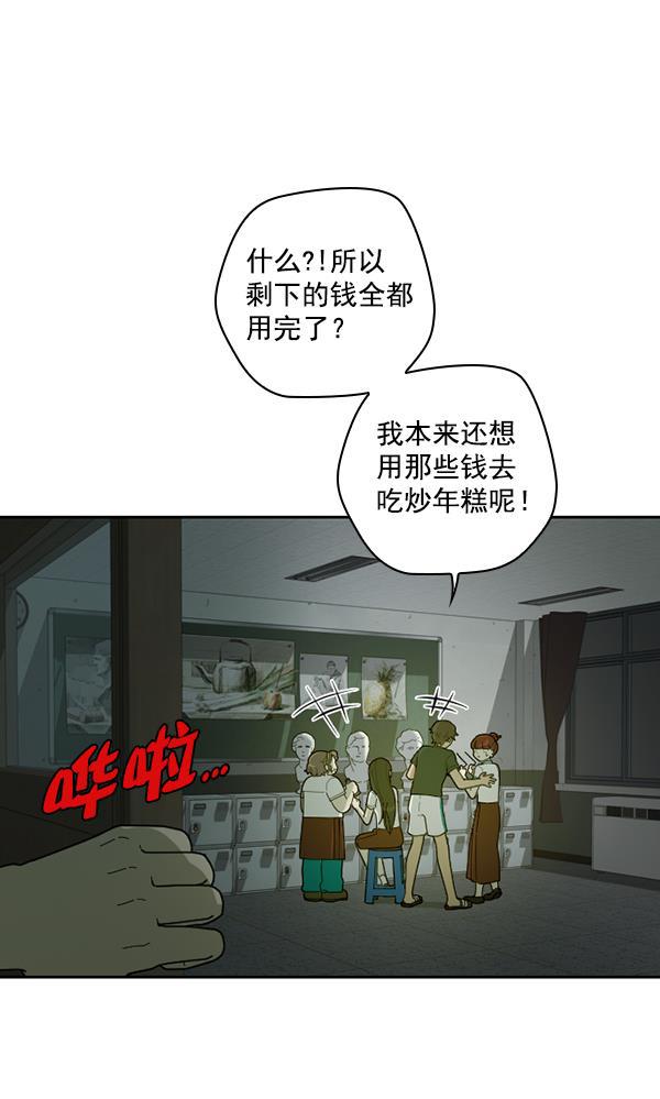 种植部神秘日志韩漫全集-[第30话] 牙齿都掉光的动作片（2）无删减无遮挡章节图片 