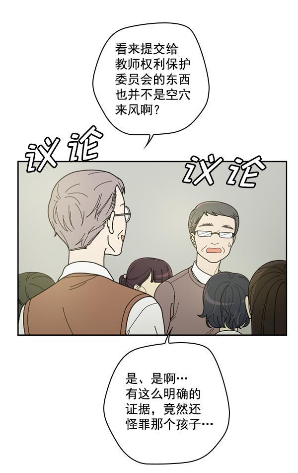 种植部神秘日志韩漫全集-[第30话] 牙齿都掉光的动作片（2）无删减无遮挡章节图片 