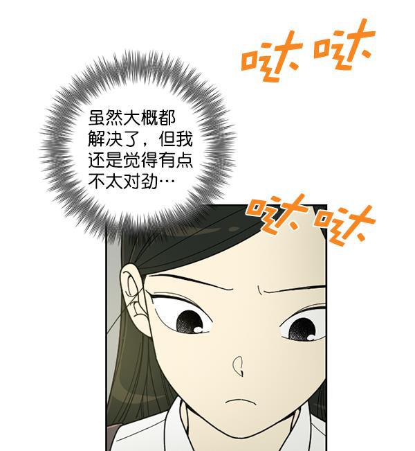 种植部神秘日志韩漫全集-[第30话] 牙齿都掉光的动作片（2）无删减无遮挡章节图片 
