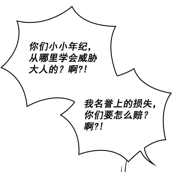 种植部神秘日志韩漫全集-[第30话] 牙齿都掉光的动作片（2）无删减无遮挡章节图片 