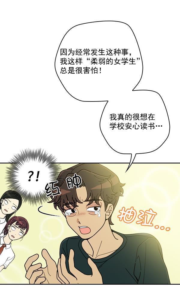 种植部神秘日志韩漫全集-[第30话] 牙齿都掉光的动作片（2）无删减无遮挡章节图片 