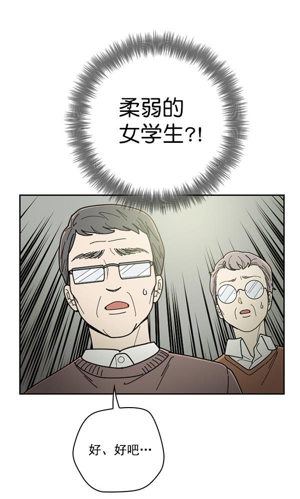 种植部神秘日志韩漫全集-[第30话] 牙齿都掉光的动作片（2）无删减无遮挡章节图片 