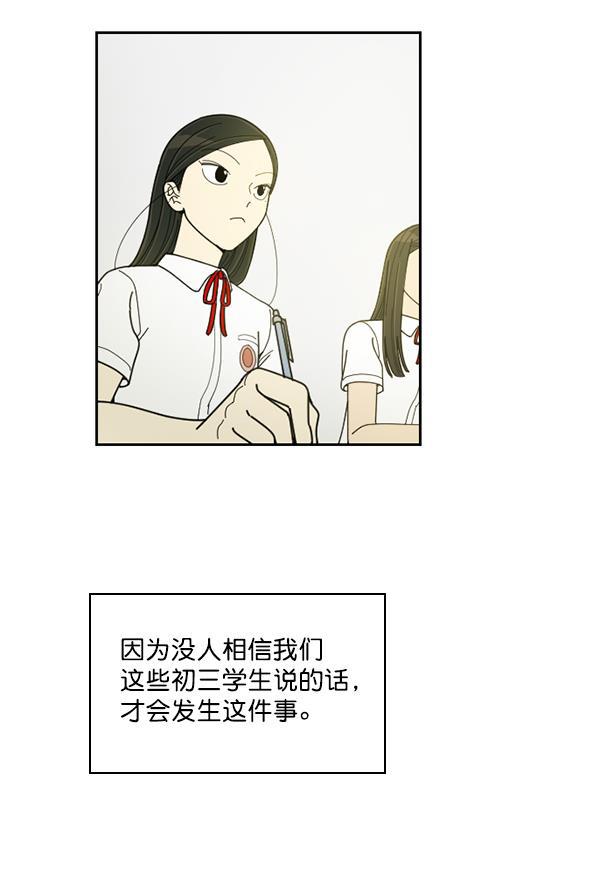 种植部神秘日志韩漫全集-[第30话] 牙齿都掉光的动作片（2）无删减无遮挡章节图片 