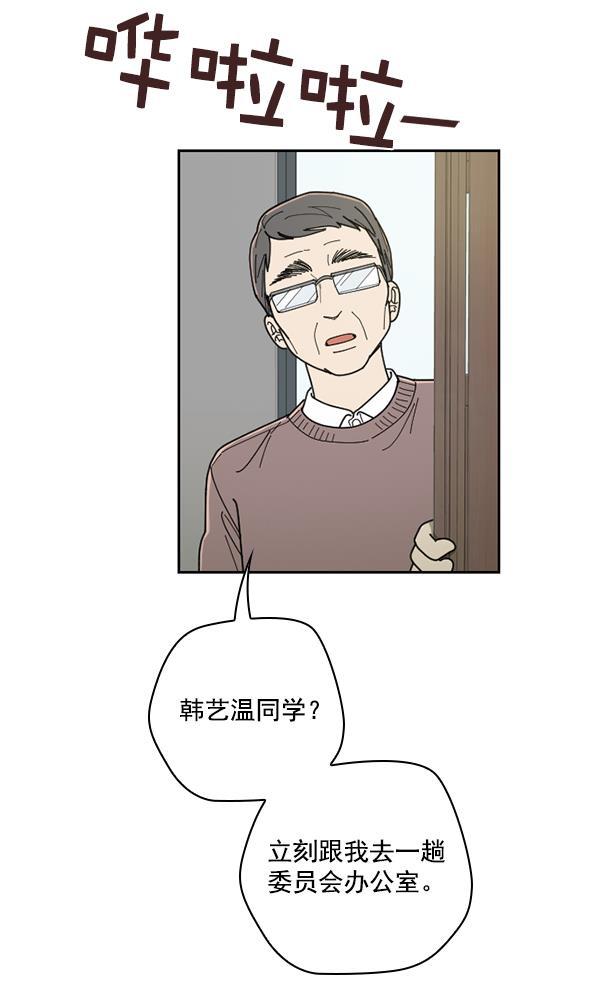 种植部神秘日志韩漫全集-[第30话] 牙齿都掉光的动作片（2）无删减无遮挡章节图片 