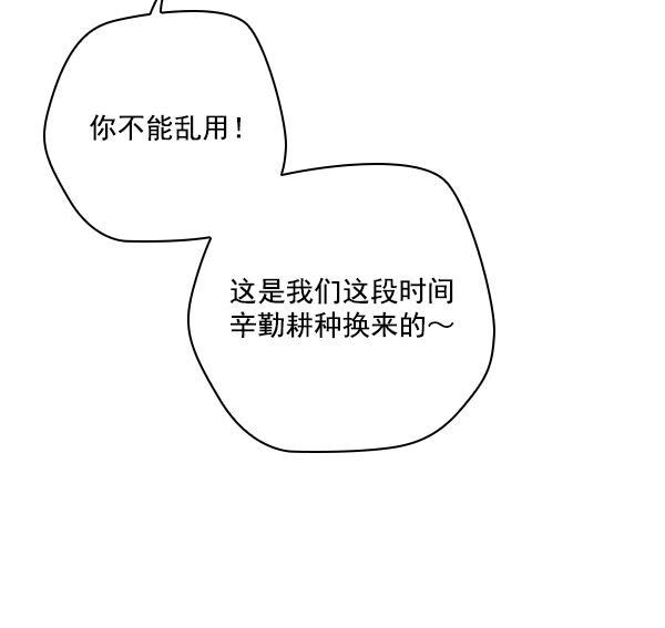 种植部神秘日志韩漫全集-[第30话] 牙齿都掉光的动作片（2）无删减无遮挡章节图片 