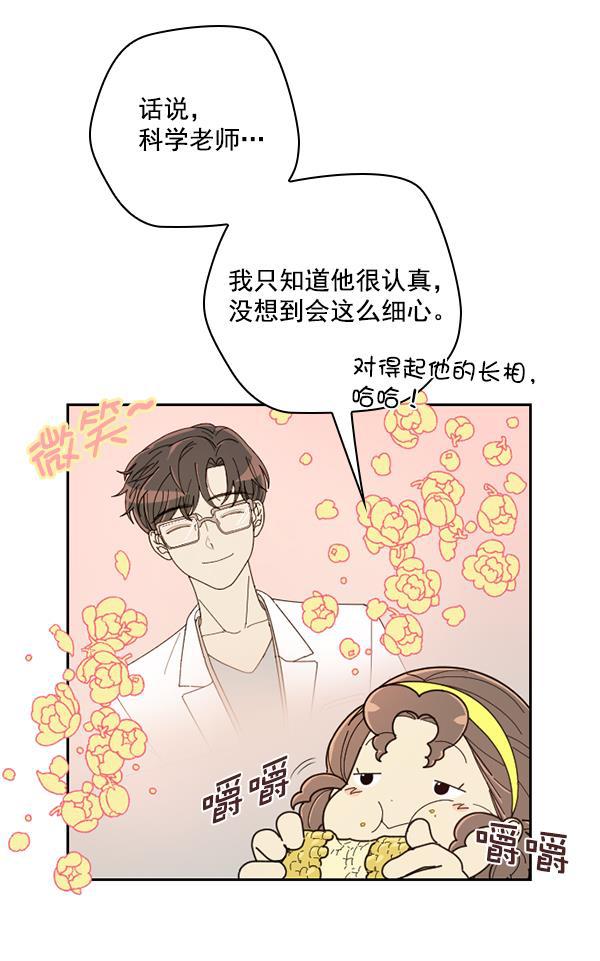 种植部神秘日志韩漫全集-[第30话] 牙齿都掉光的动作片（2）无删减无遮挡章节图片 