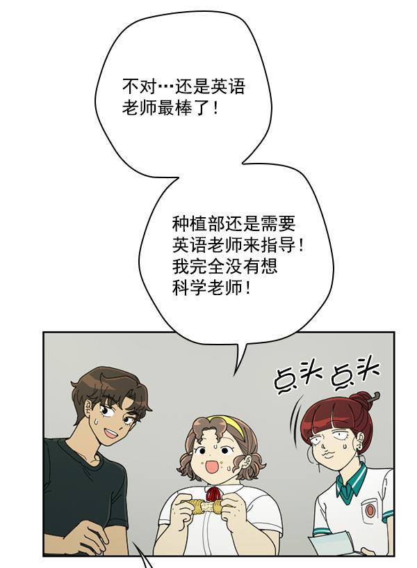 种植部神秘日志韩漫全集-[第30话] 牙齿都掉光的动作片（2）无删减无遮挡章节图片 