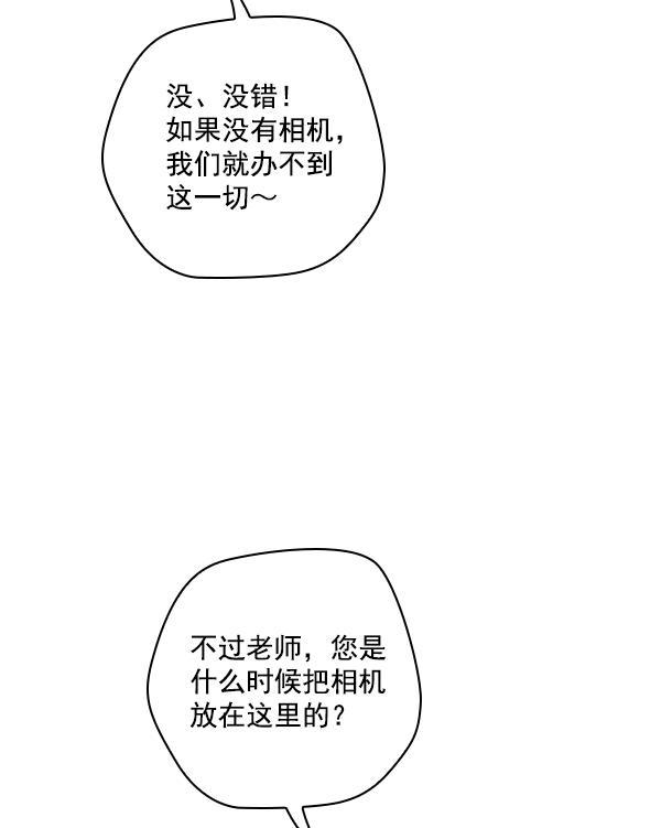 种植部神秘日志韩漫全集-[第30话] 牙齿都掉光的动作片（2）无删减无遮挡章节图片 