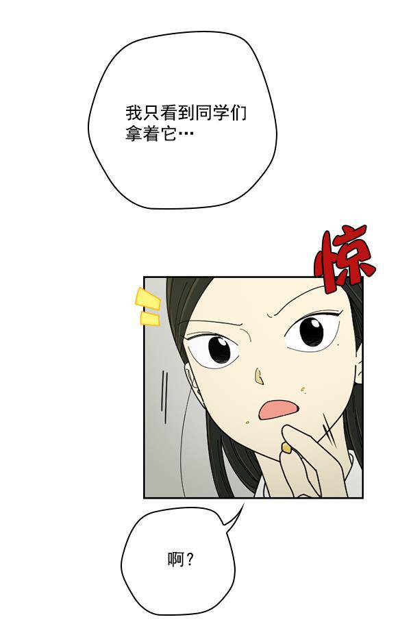 种植部神秘日志韩漫全集-[第31话] 洒满芝麻的浪漫故事（1）无删减无遮挡章节图片 