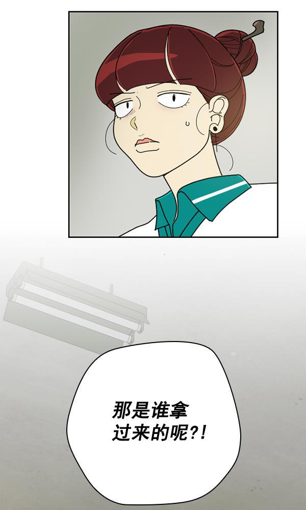 种植部神秘日志韩漫全集-[第31话] 洒满芝麻的浪漫故事（1）无删减无遮挡章节图片 