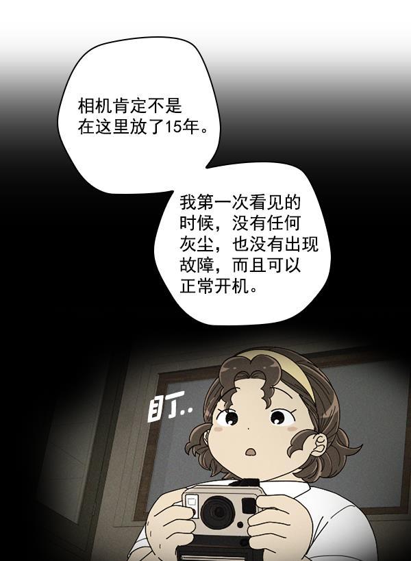 种植部神秘日志韩漫全集-[第31话] 洒满芝麻的浪漫故事（1）无删减无遮挡章节图片 