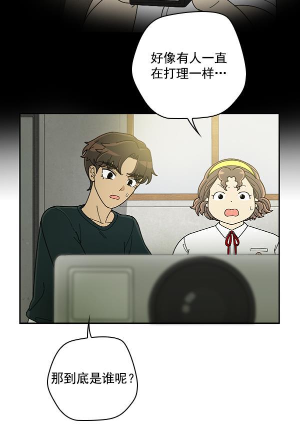种植部神秘日志韩漫全集-[第31话] 洒满芝麻的浪漫故事（1）无删减无遮挡章节图片 