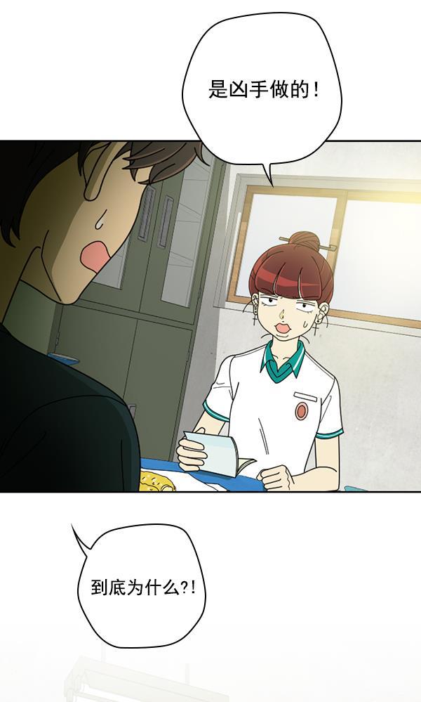 种植部神秘日志韩漫全集-[第31话] 洒满芝麻的浪漫故事（1）无删减无遮挡章节图片 