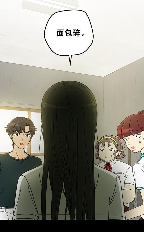 种植部神秘日志韩漫全集-[第31话] 洒满芝麻的浪漫故事（1）无删减无遮挡章节图片 