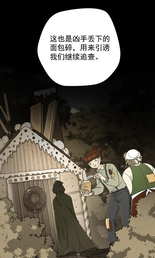 种植部神秘日志韩漫全集-[第31话] 洒满芝麻的浪漫故事（1）无删减无遮挡章节图片 