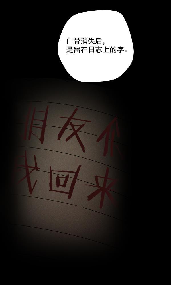 种植部神秘日志韩漫全集-[第31话] 洒满芝麻的浪漫故事（1）无删减无遮挡章节图片 