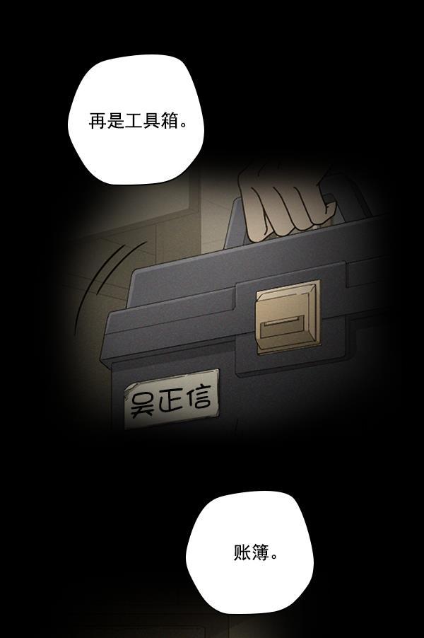 种植部神秘日志韩漫全集-[第31话] 洒满芝麻的浪漫故事（1）无删减无遮挡章节图片 