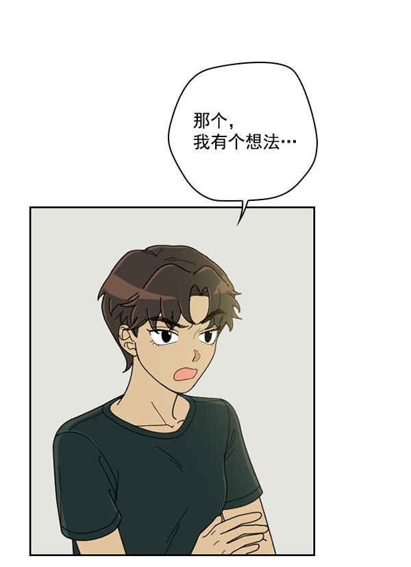 种植部神秘日志韩漫全集-[第31话] 洒满芝麻的浪漫故事（1）无删减无遮挡章节图片 