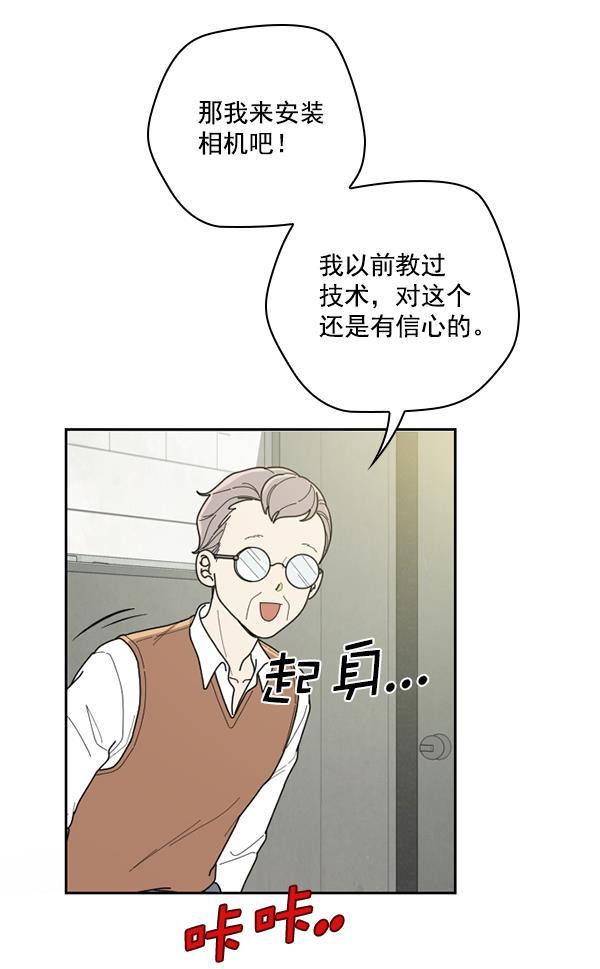 种植部神秘日志韩漫全集-[第31话] 洒满芝麻的浪漫故事（1）无删减无遮挡章节图片 