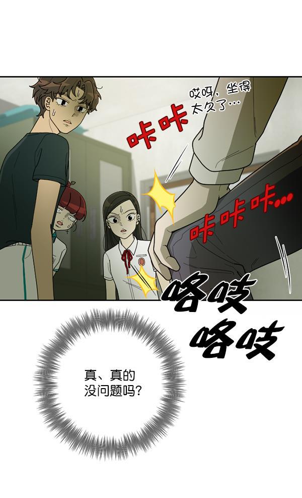 种植部神秘日志韩漫全集-[第31话] 洒满芝麻的浪漫故事（1）无删减无遮挡章节图片 