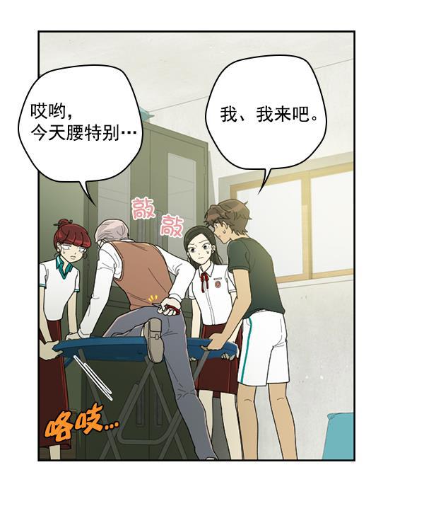 种植部神秘日志韩漫全集-[第31话] 洒满芝麻的浪漫故事（1）无删减无遮挡章节图片 
