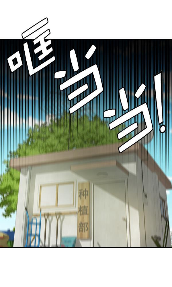 种植部神秘日志韩漫全集-[第31话] 洒满芝麻的浪漫故事（1）无删减无遮挡章节图片 