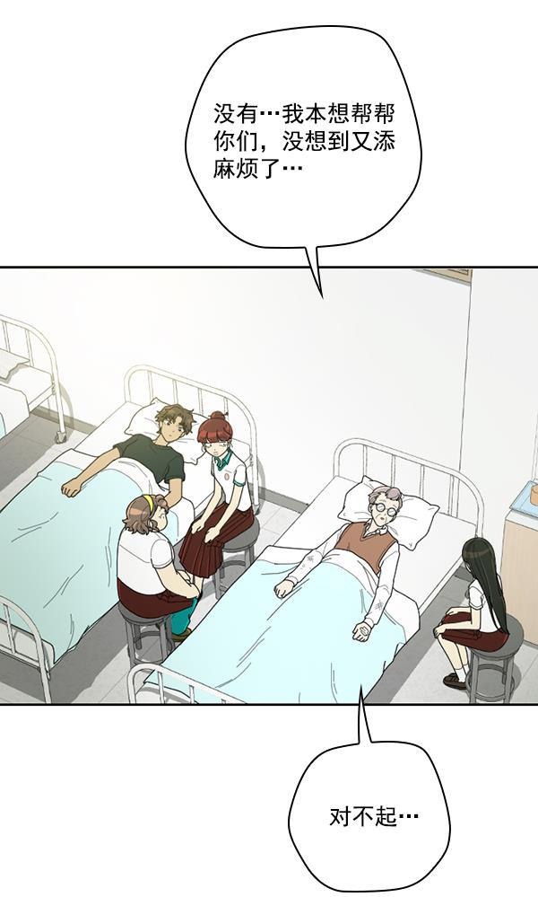 种植部神秘日志韩漫全集-[第31话] 洒满芝麻的浪漫故事（1）无删减无遮挡章节图片 