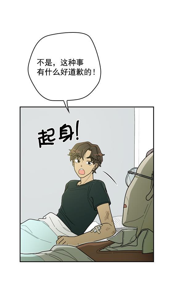 种植部神秘日志韩漫全集-[第31话] 洒满芝麻的浪漫故事（1）无删减无遮挡章节图片 