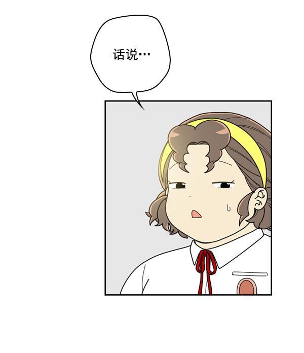 种植部神秘日志韩漫全集-[第31话] 洒满芝麻的浪漫故事（1）无删减无遮挡章节图片 