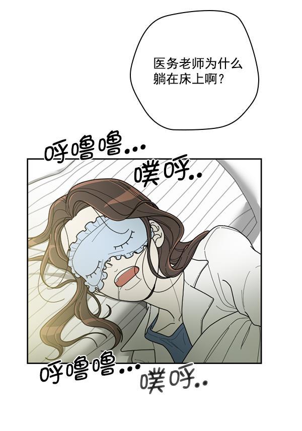 种植部神秘日志韩漫全集-[第31话] 洒满芝麻的浪漫故事（1）无删减无遮挡章节图片 