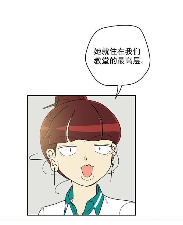 种植部神秘日志韩漫全集-[第31话] 洒满芝麻的浪漫故事（1）无删减无遮挡章节图片 