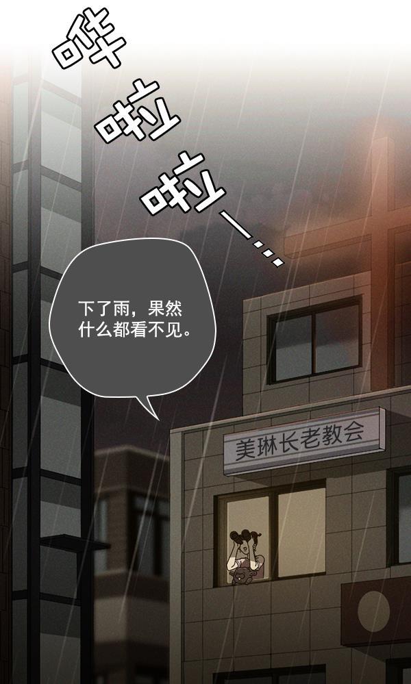 种植部神秘日志韩漫全集-[第31话] 洒满芝麻的浪漫故事（1）无删减无遮挡章节图片 