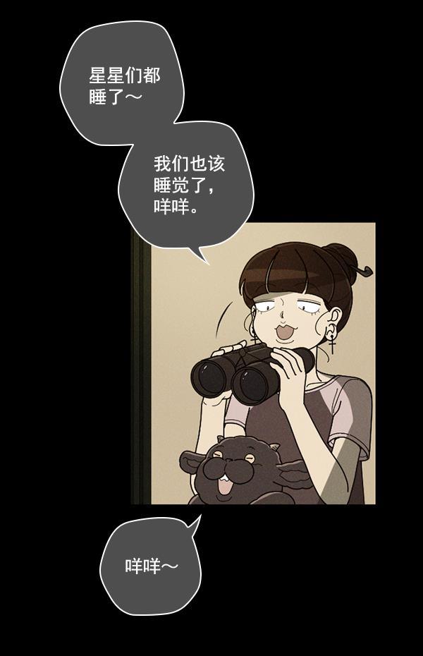 种植部神秘日志韩漫全集-[第31话] 洒满芝麻的浪漫故事（1）无删减无遮挡章节图片 