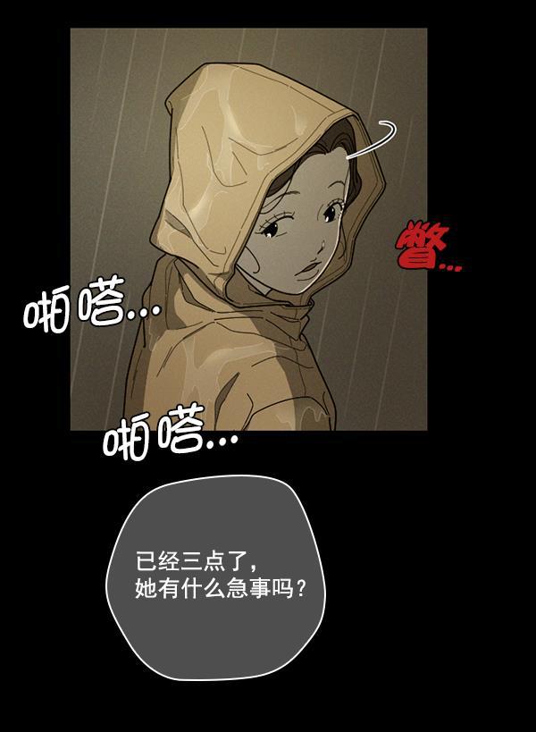 种植部神秘日志韩漫全集-[第31话] 洒满芝麻的浪漫故事（1）无删减无遮挡章节图片 