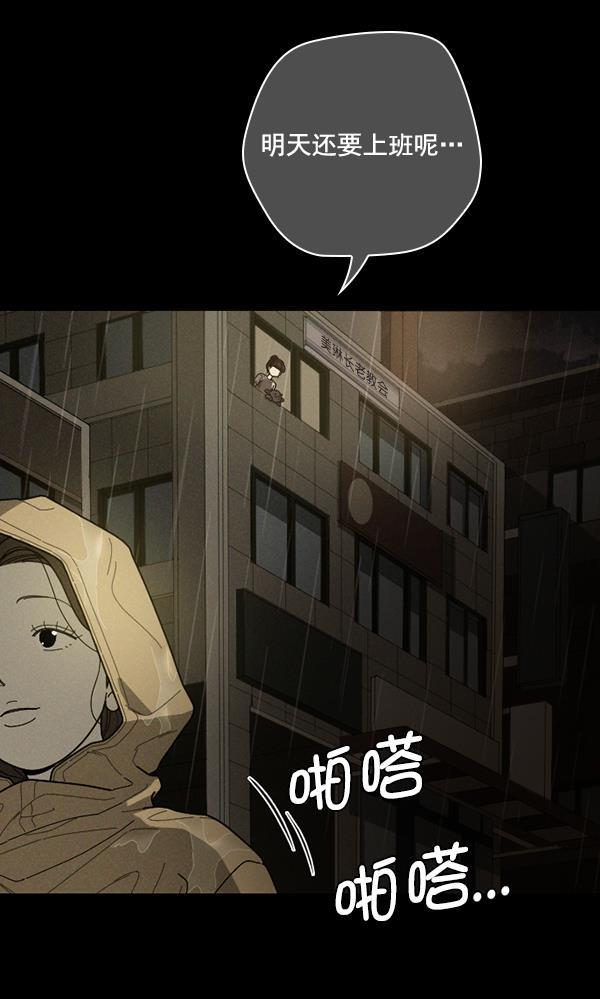 种植部神秘日志韩漫全集-[第31话] 洒满芝麻的浪漫故事（1）无删减无遮挡章节图片 