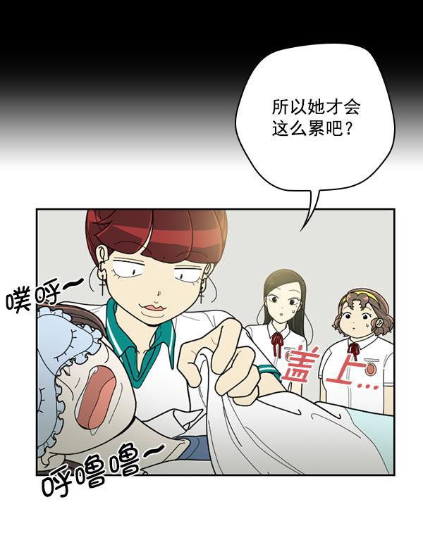 种植部神秘日志韩漫全集-[第31话] 洒满芝麻的浪漫故事（1）无删减无遮挡章节图片 