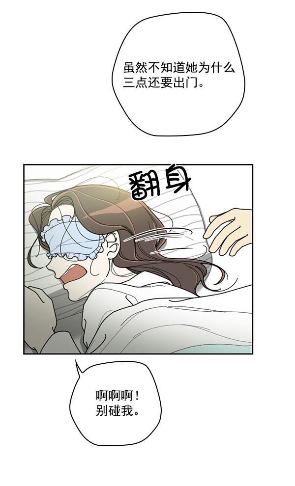 种植部神秘日志韩漫全集-[第31话] 洒满芝麻的浪漫故事（1）无删减无遮挡章节图片 