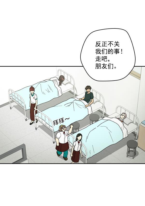 种植部神秘日志韩漫全集-[第31话] 洒满芝麻的浪漫故事（1）无删减无遮挡章节图片 