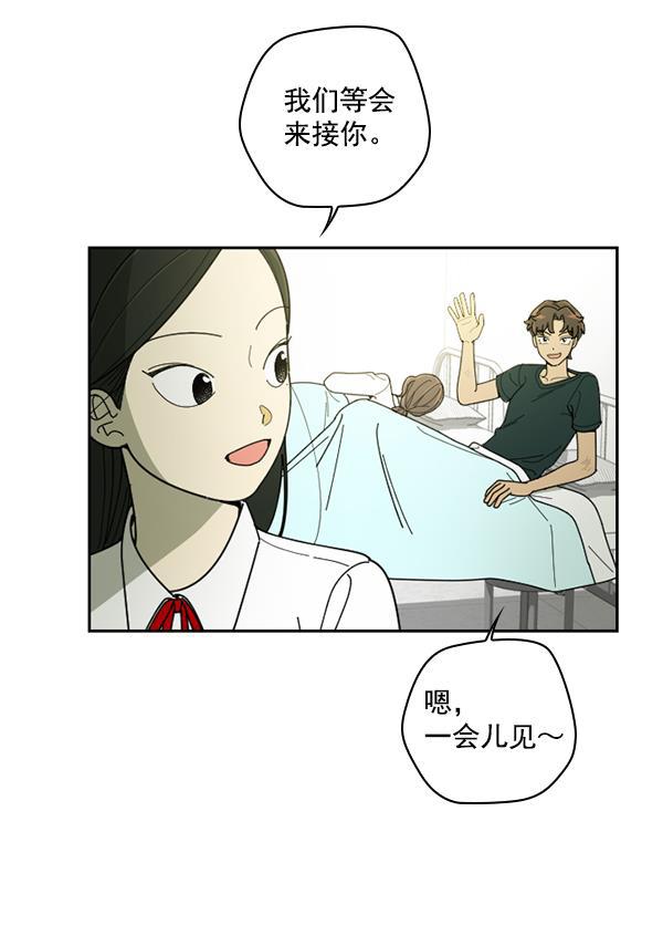 种植部神秘日志韩漫全集-[第31话] 洒满芝麻的浪漫故事（1）无删减无遮挡章节图片 