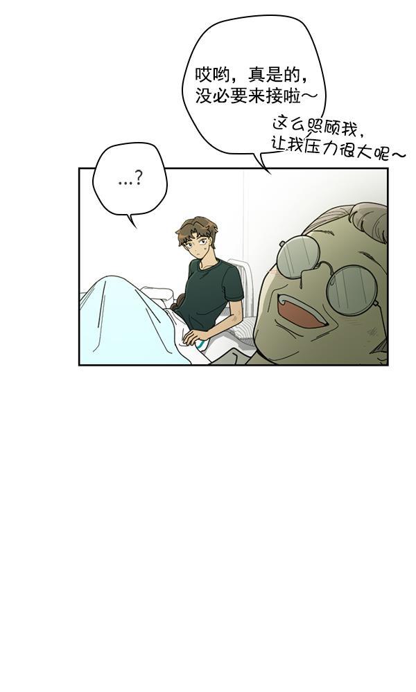 种植部神秘日志韩漫全集-[第31话] 洒满芝麻的浪漫故事（1）无删减无遮挡章节图片 