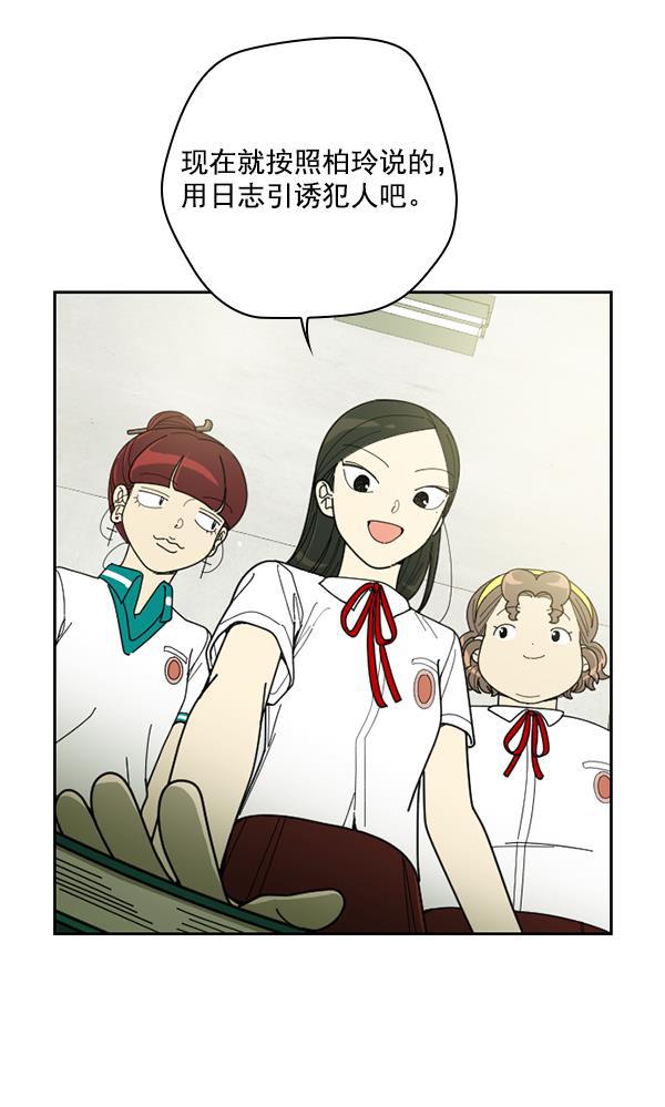 种植部神秘日志韩漫全集-[第31话] 洒满芝麻的浪漫故事（1）无删减无遮挡章节图片 