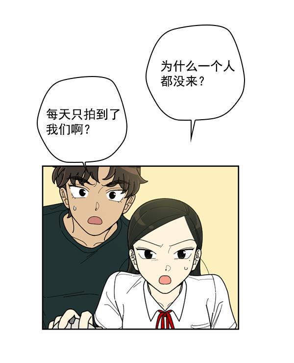 种植部神秘日志韩漫全集-[第31话] 洒满芝麻的浪漫故事（1）无删减无遮挡章节图片 