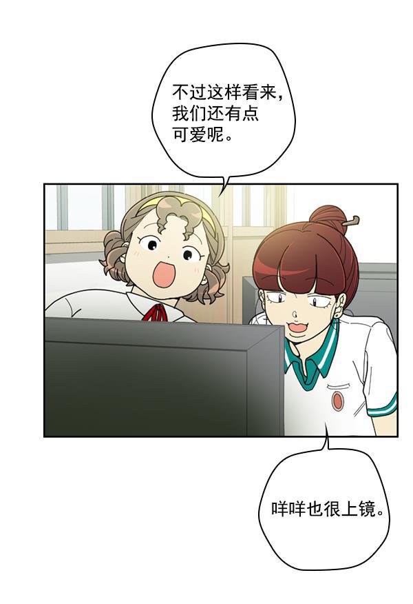 种植部神秘日志韩漫全集-[第31话] 洒满芝麻的浪漫故事（1）无删减无遮挡章节图片 