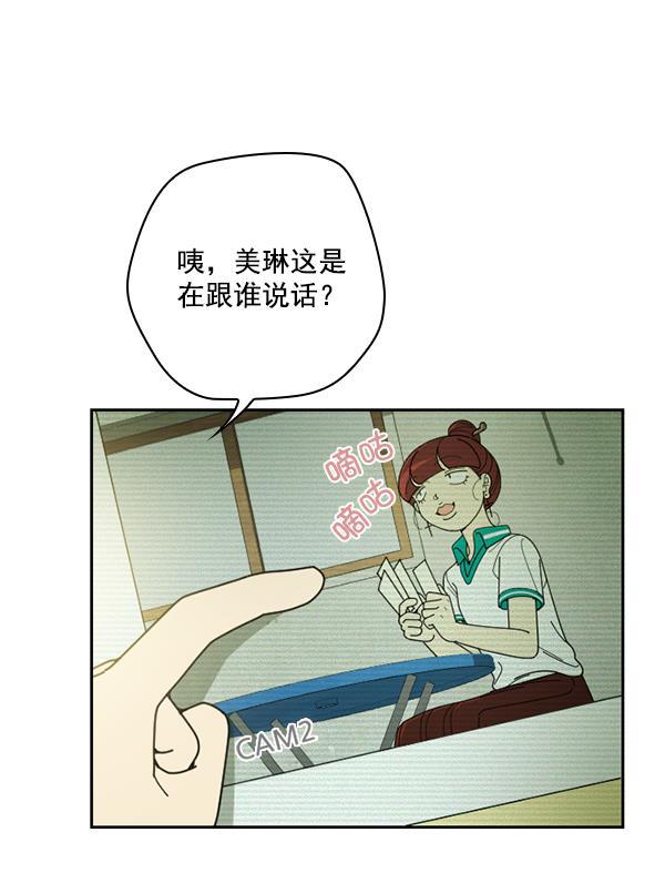 种植部神秘日志韩漫全集-[第31话] 洒满芝麻的浪漫故事（1）无删减无遮挡章节图片 