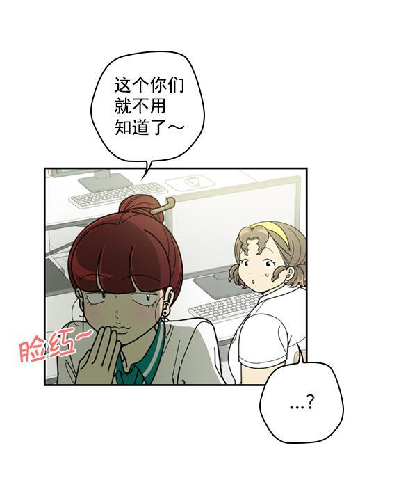 种植部神秘日志韩漫全集-[第31话] 洒满芝麻的浪漫故事（1）无删减无遮挡章节图片 