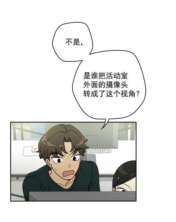 种植部神秘日志韩漫全集-[第31话] 洒满芝麻的浪漫故事（1）无删减无遮挡章节图片 