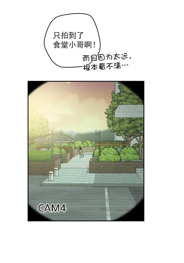种植部神秘日志韩漫全集-[第31话] 洒满芝麻的浪漫故事（1）无删减无遮挡章节图片 