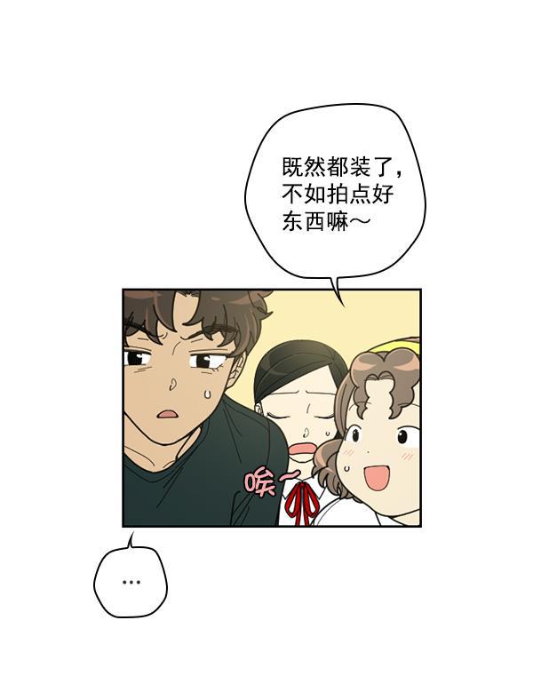 种植部神秘日志韩漫全集-[第31话] 洒满芝麻的浪漫故事（1）无删减无遮挡章节图片 